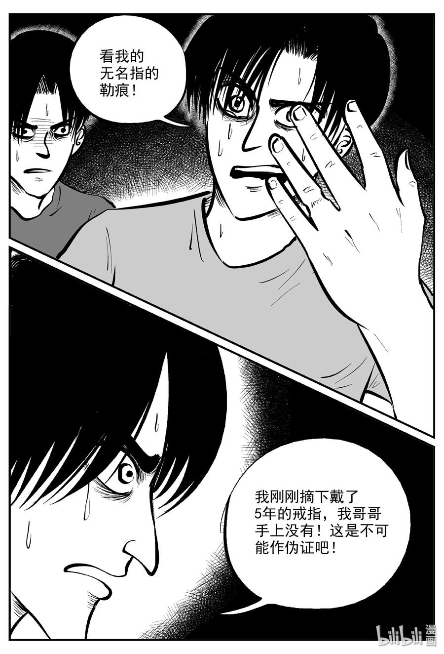 326 业火之车（3）13