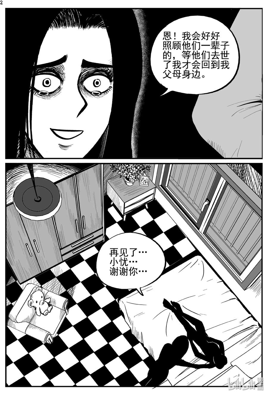 255 忧郁症（3）5