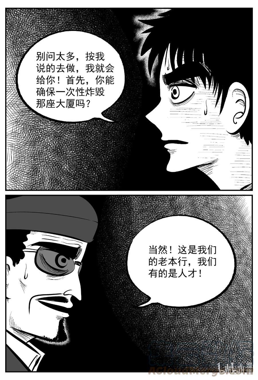 638 深海之旅16