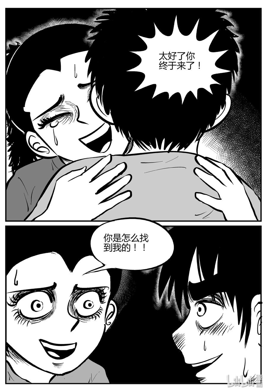 067 它：舟（8）8