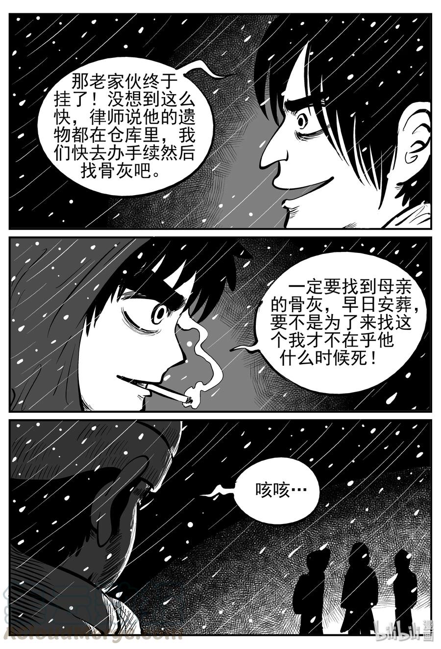 232 暴风雪之夜（1）9