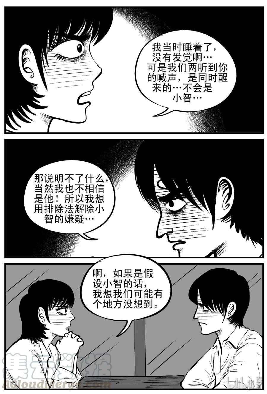149 谜案（2）3