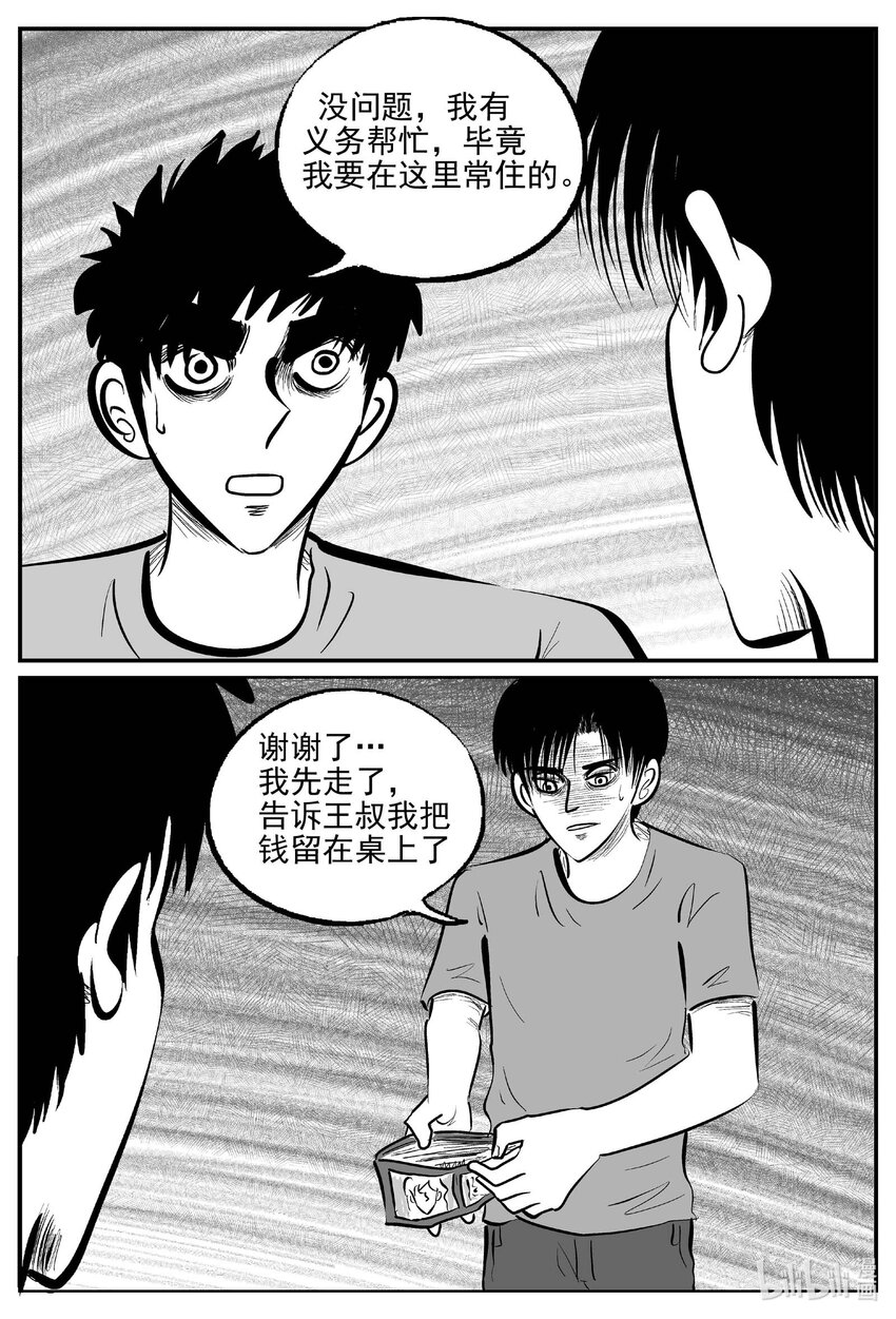 783 城中窟6