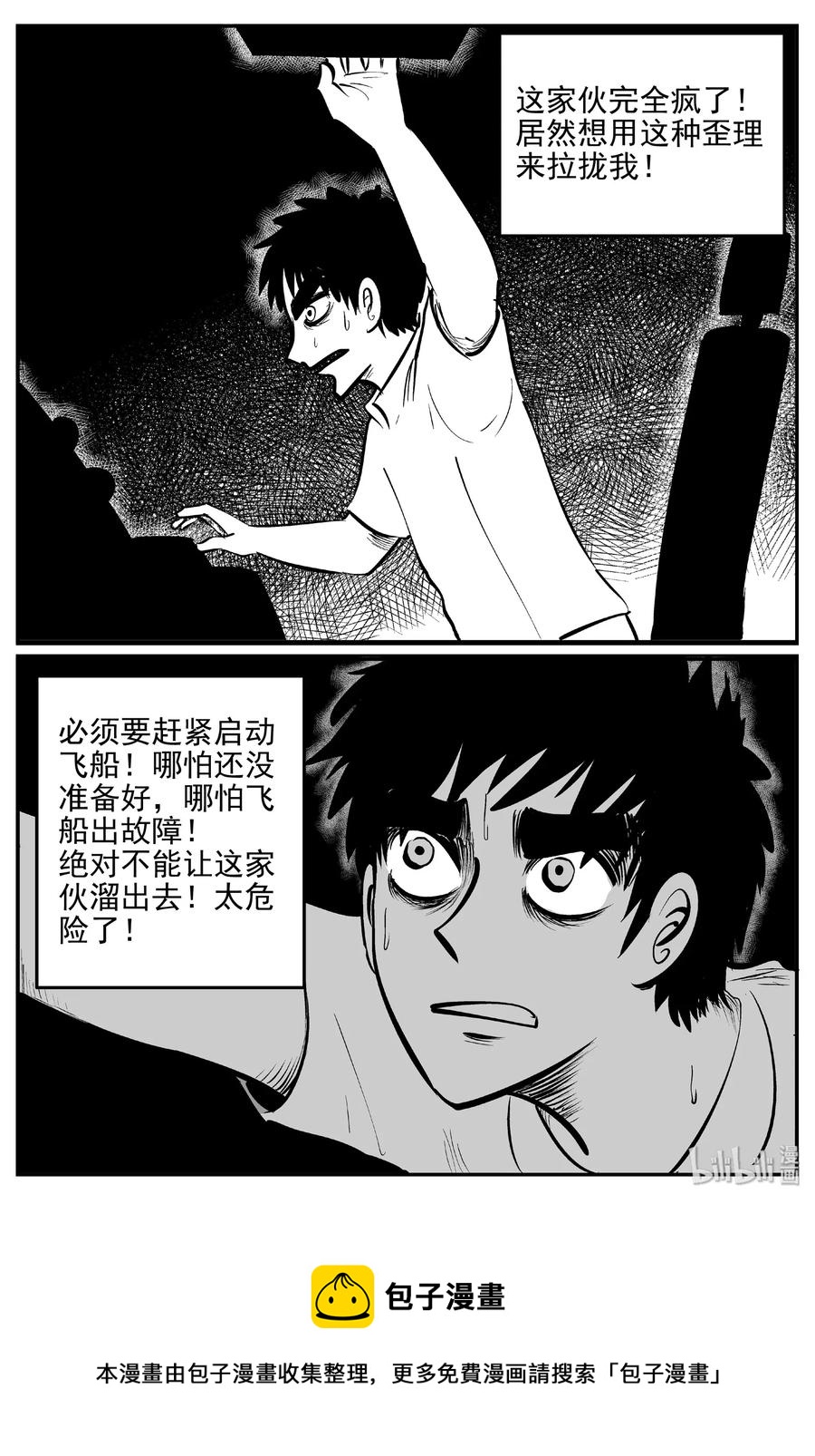 469 诡域之星20