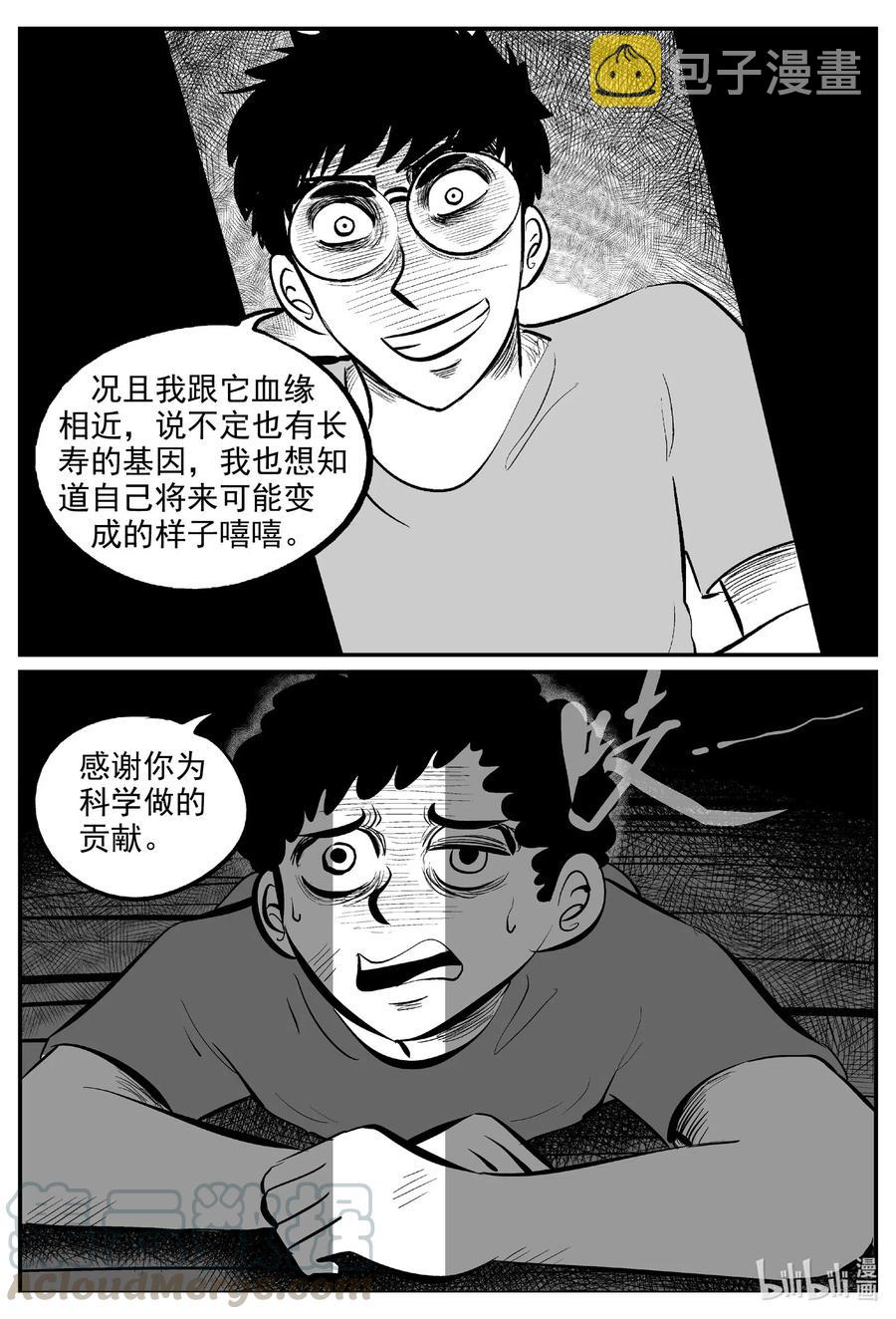 579 飞头蛮14