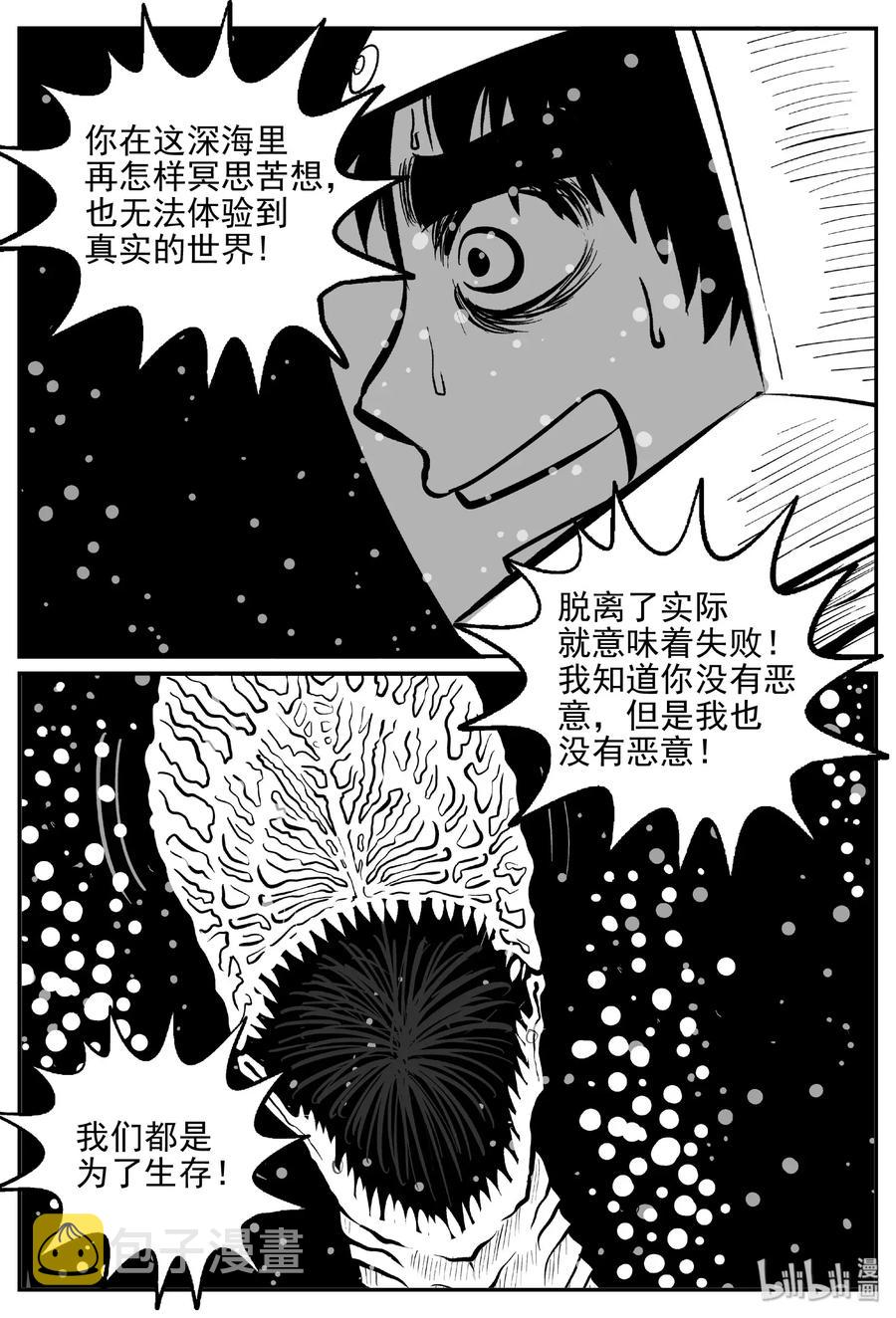 478 诡域之星10