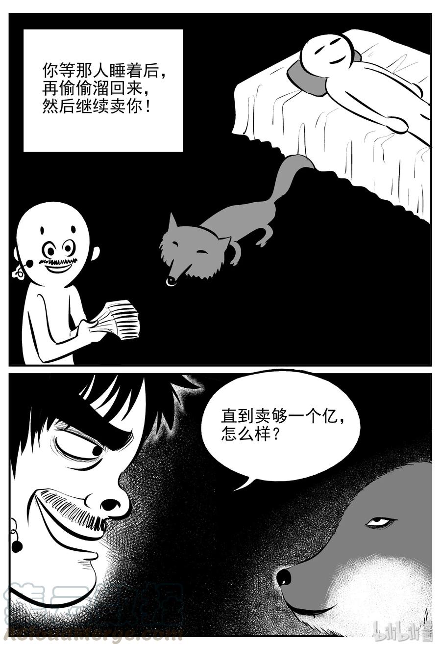 404 可怕的报恩（1）21