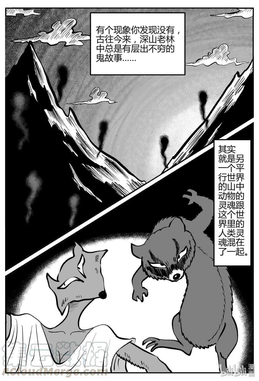 280 移魂（1）18