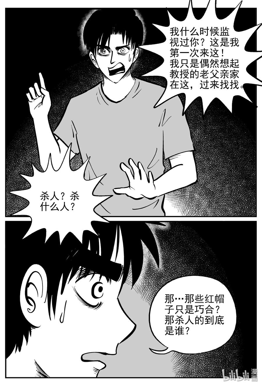 366 秦博士（3）19