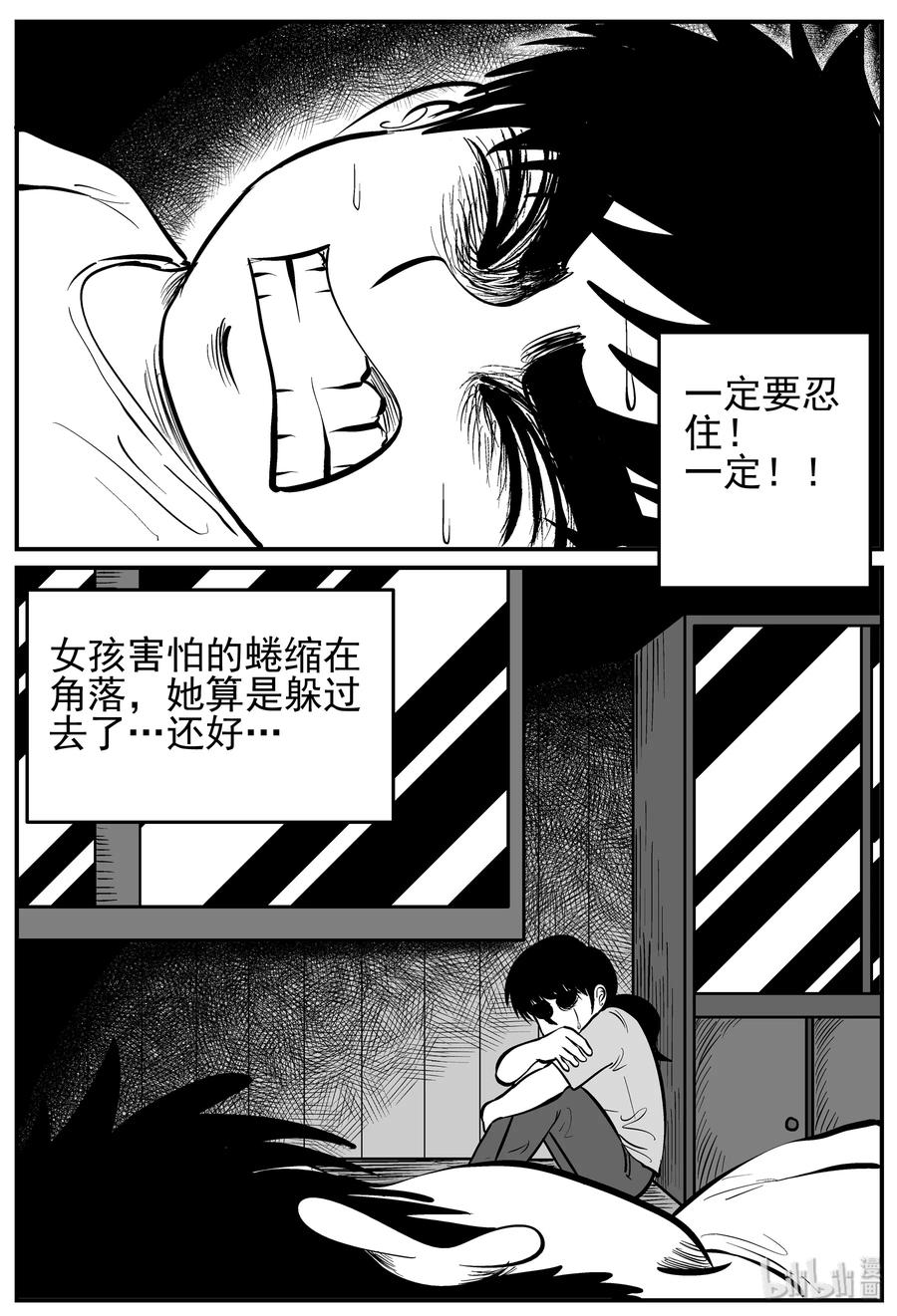 137 无声谷（4）22