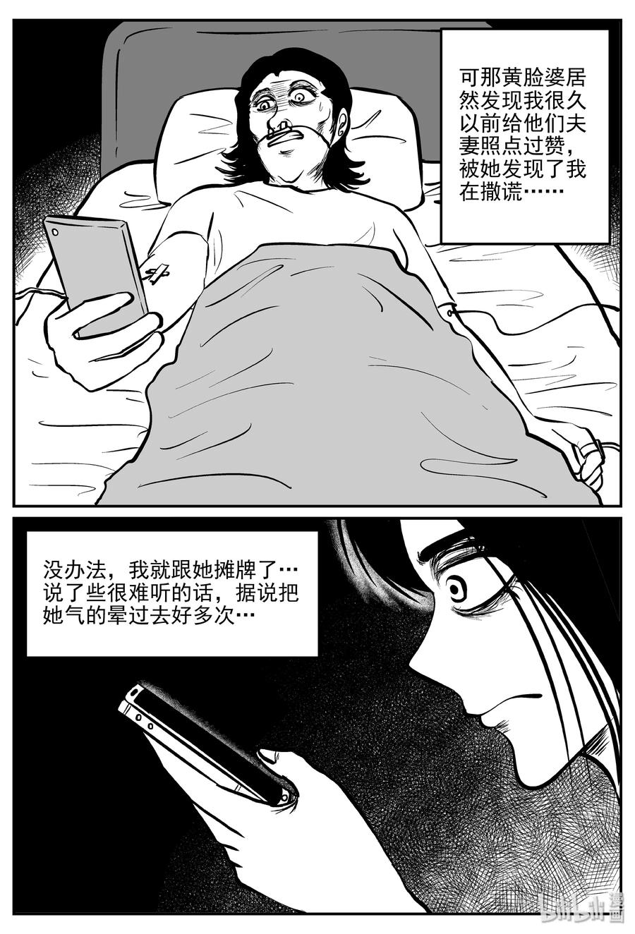 297 恶魔的诅咒（1）5