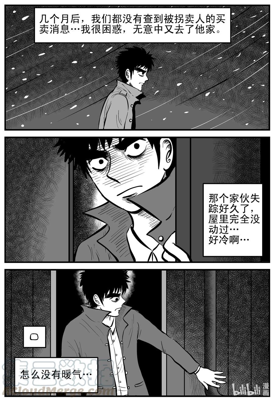 122 瓶中人+密室失踪10