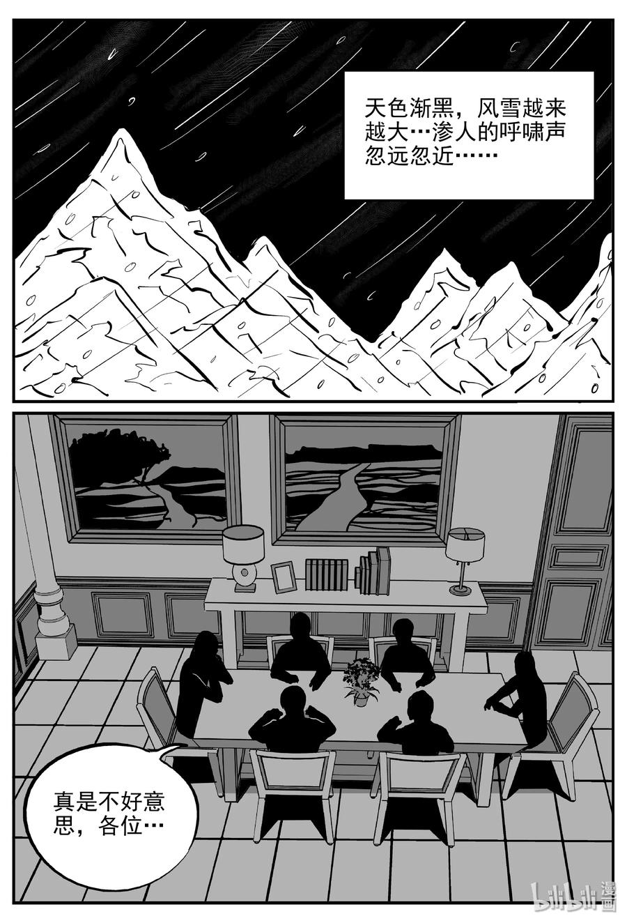 310 暴风雪山庄（1）20