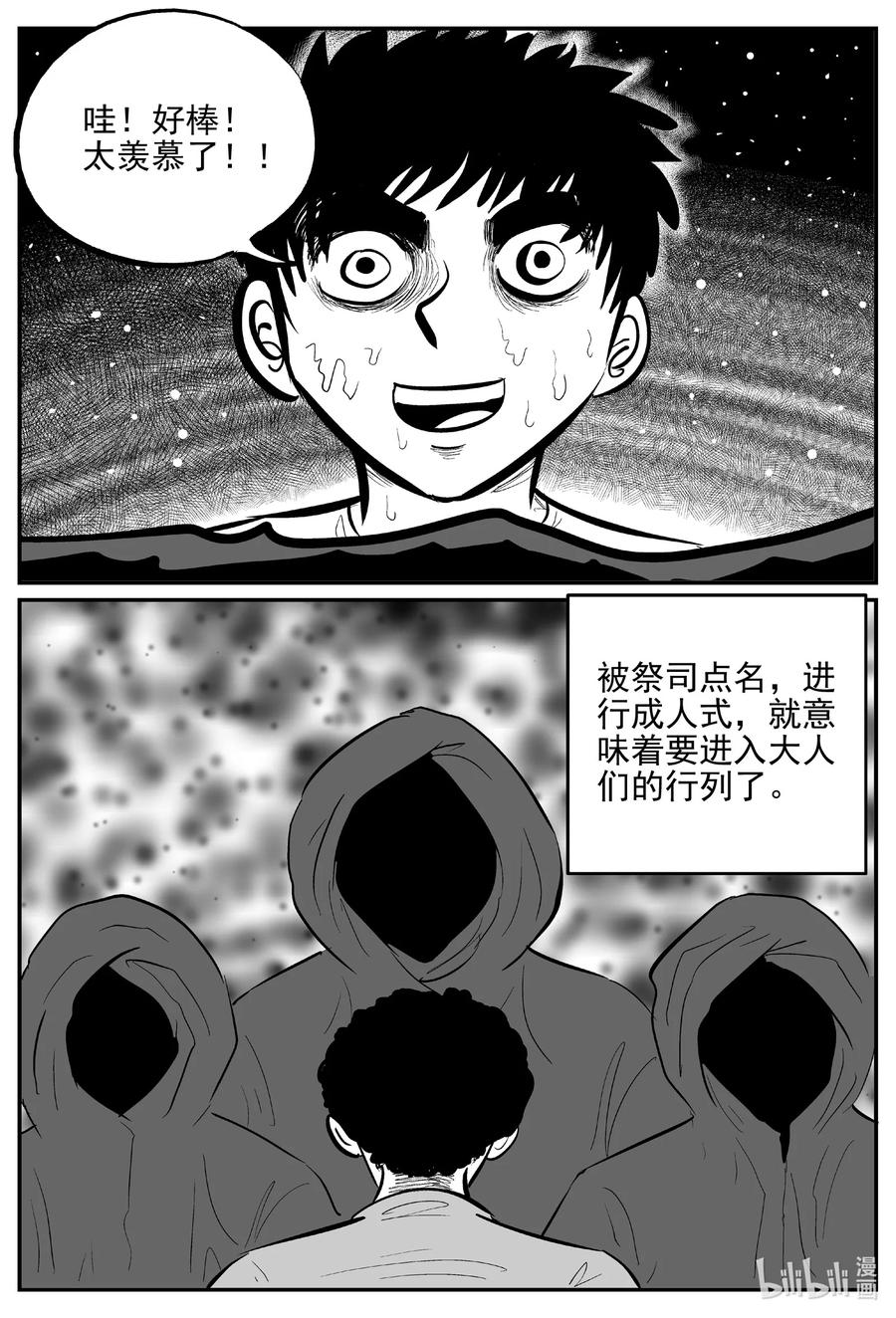 620 深海之旅1