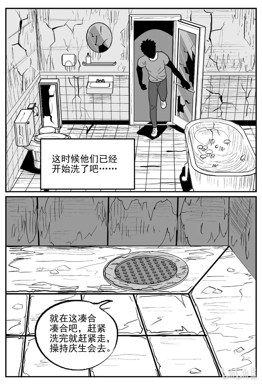 869 人类末日之旅8