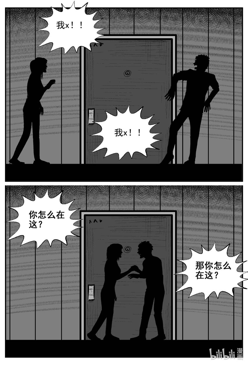 776 曼谷酒店惊魂记11