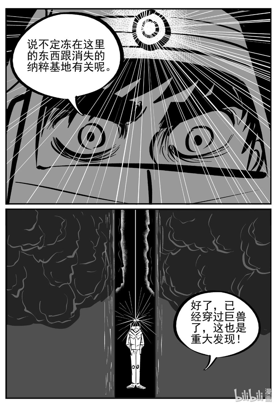 440 极地黑洞20
