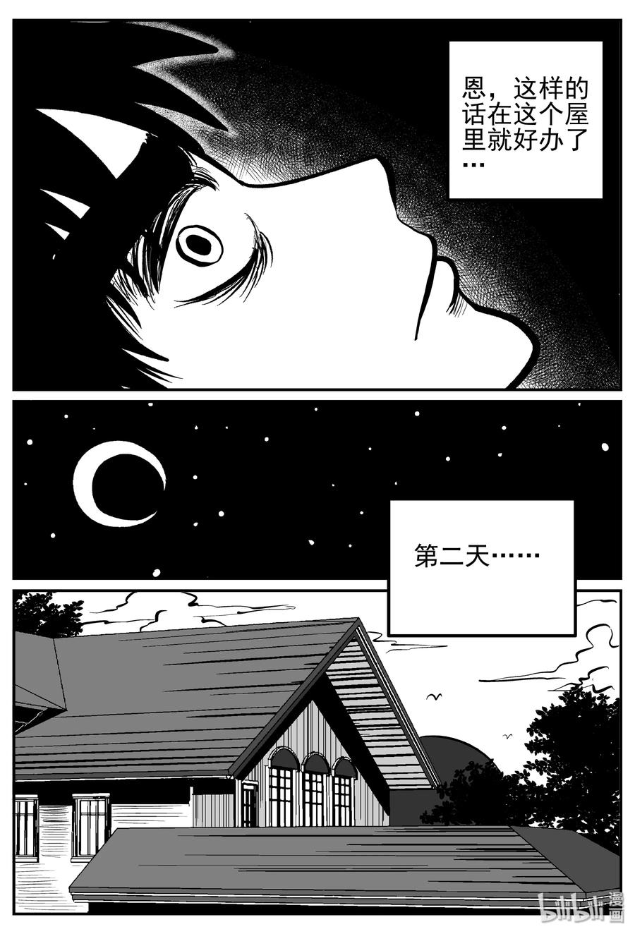 240 怪潭山庄（3）22