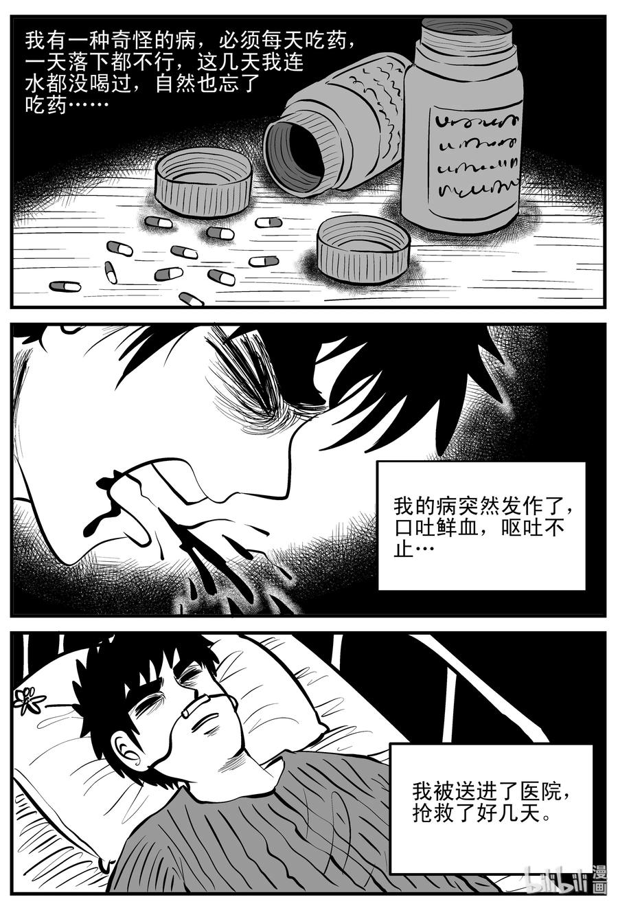 199 傀儡人生（2）17