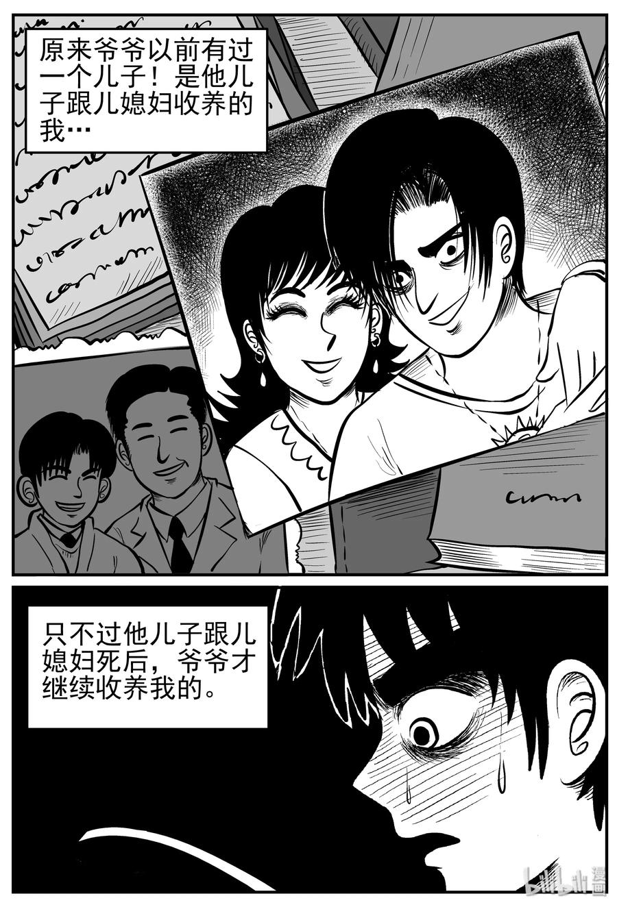 210 童年阴影（1）10