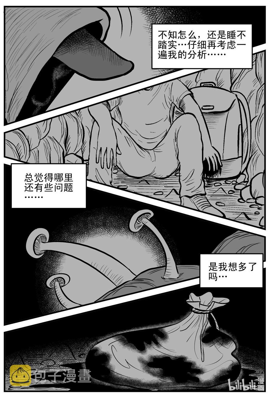 156 洞穴奇案（3）19