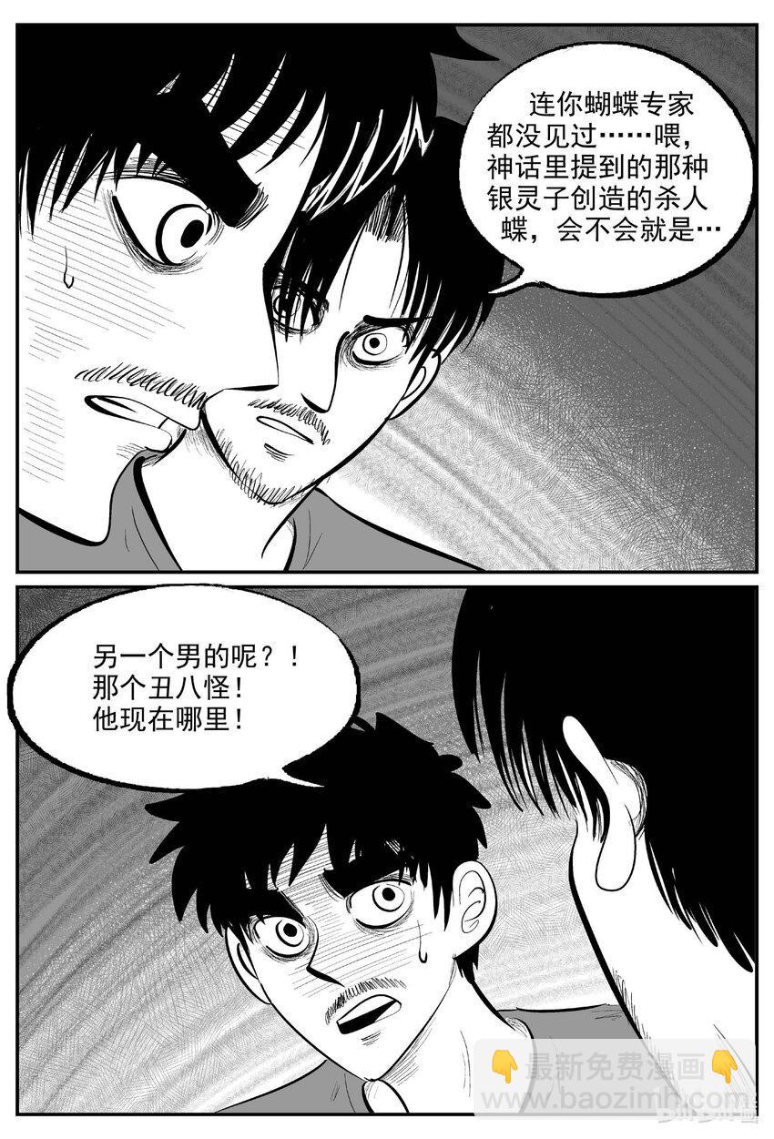 840 蝶变27