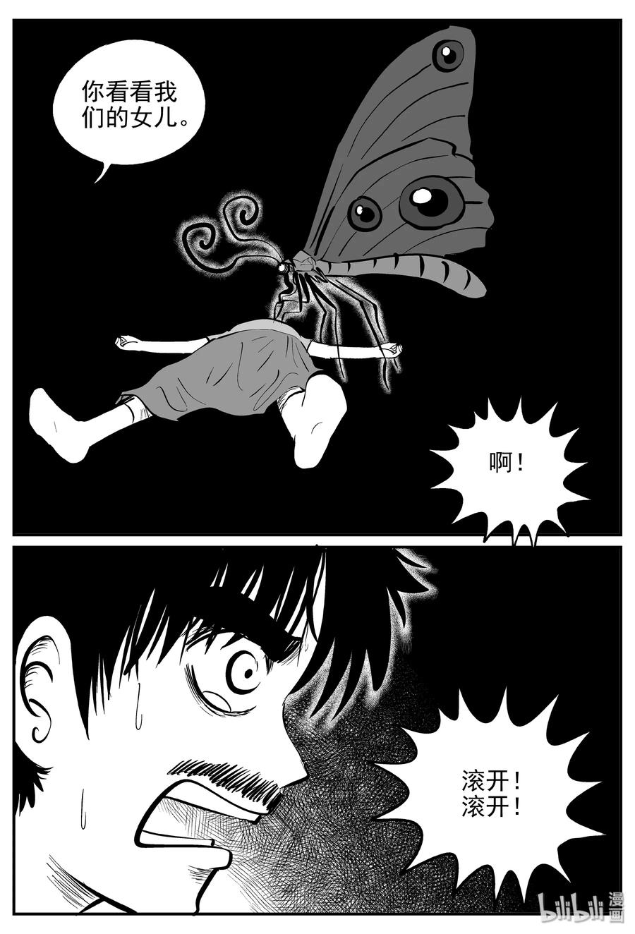 362 蝶变（3）16