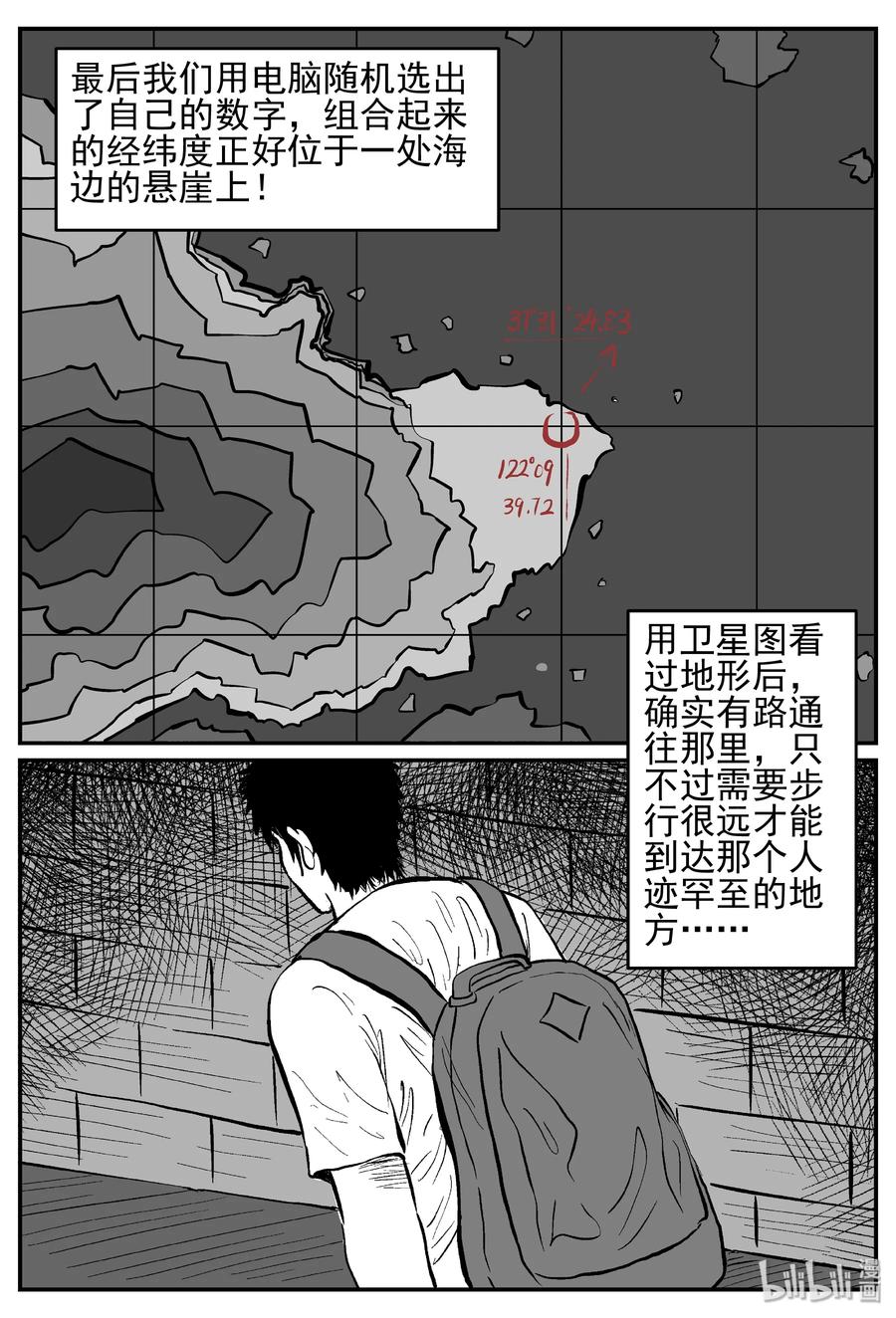 257 黄粱六梦（1）16