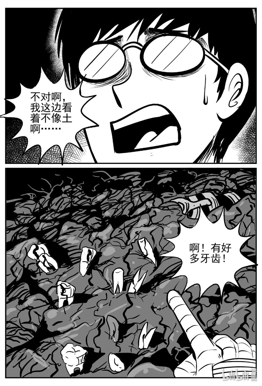 440 极地黑洞17