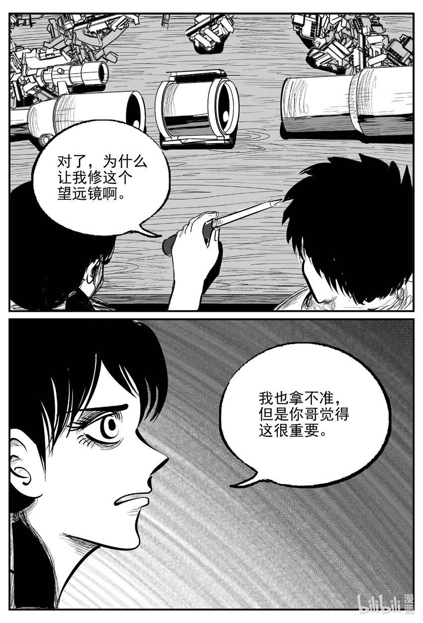 912 地上天国的魔音10