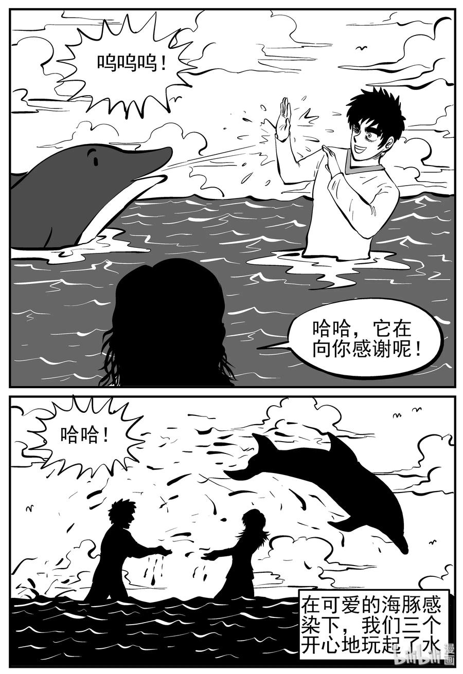 227 海螺湾奇谈（2）22