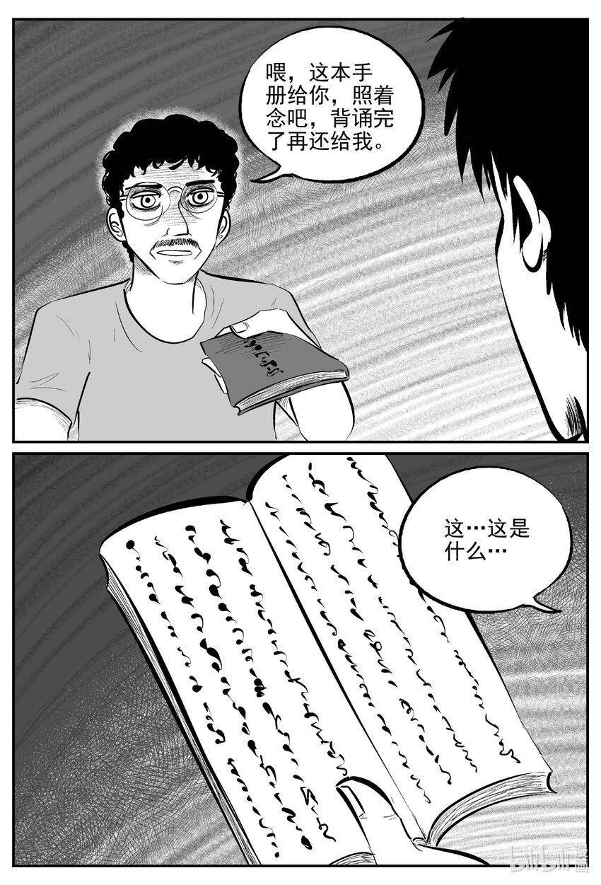 799 深潭岗大祭9