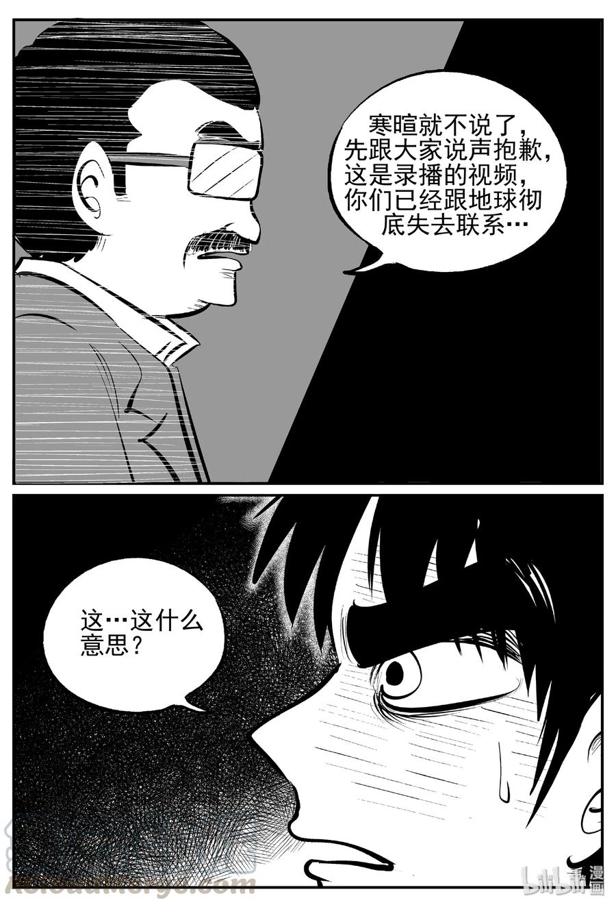 458 诡域之星15