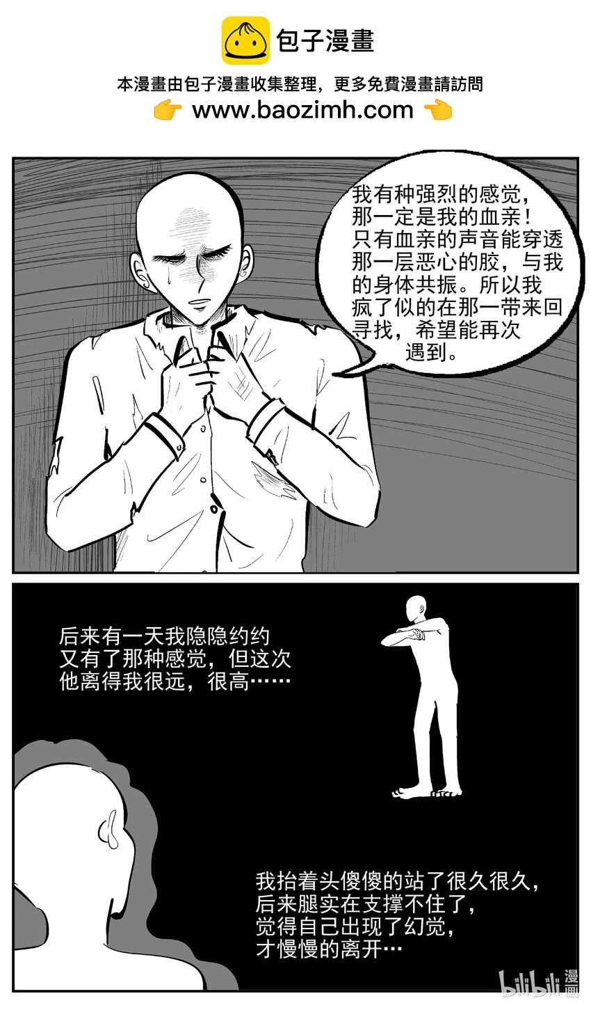 938 地上天国的魔音7
