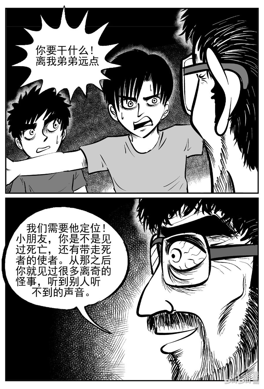 436 水管里的女哭声13