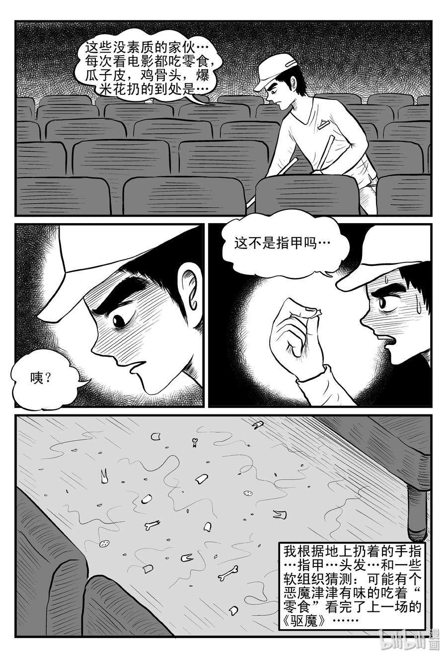 079 一分钟怪异故事（5）16