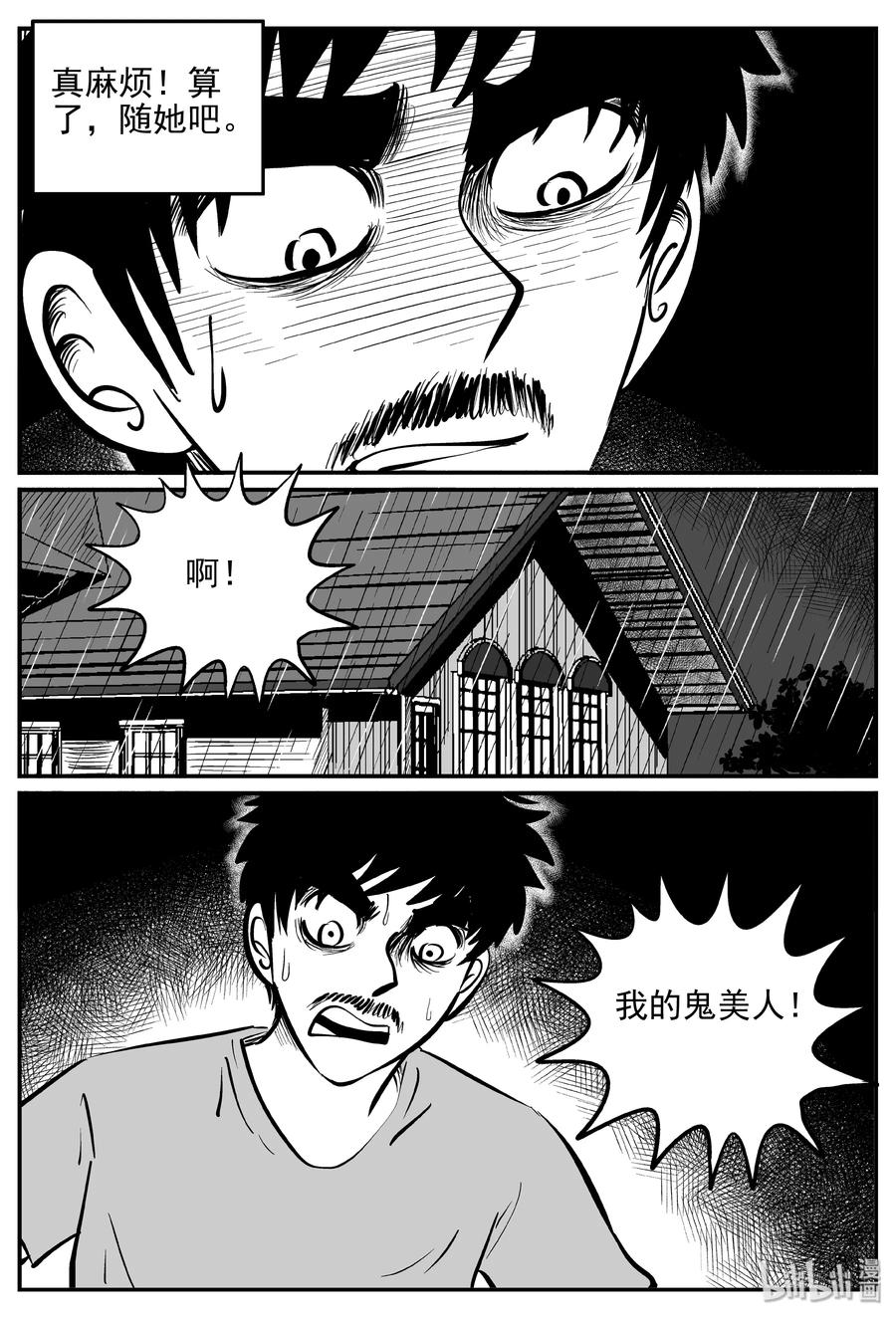 361 蝶变（2）19