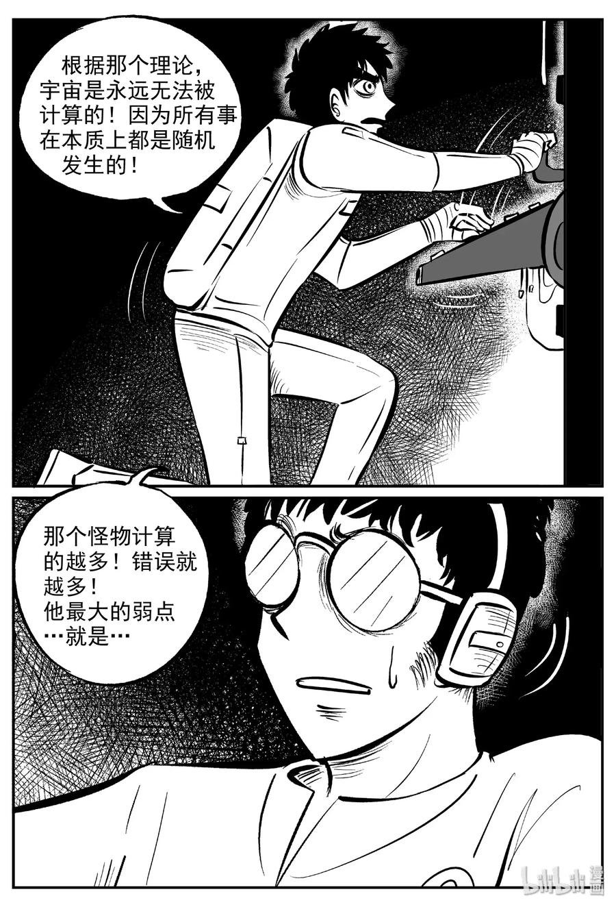 477 诡域之星8