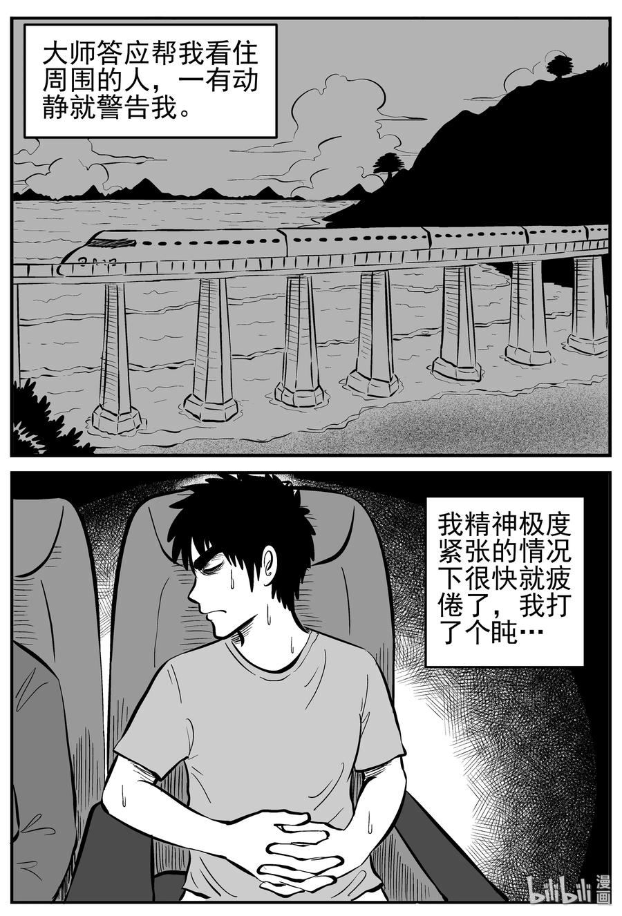 165 夺魂记（2）11