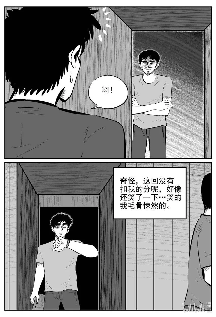 898 地上天国的魔音8