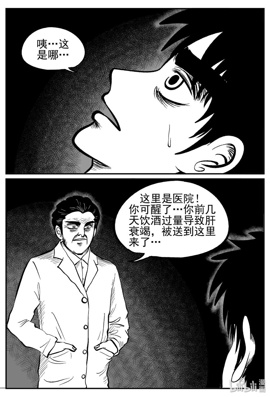 238 怪潭山庄（1）8