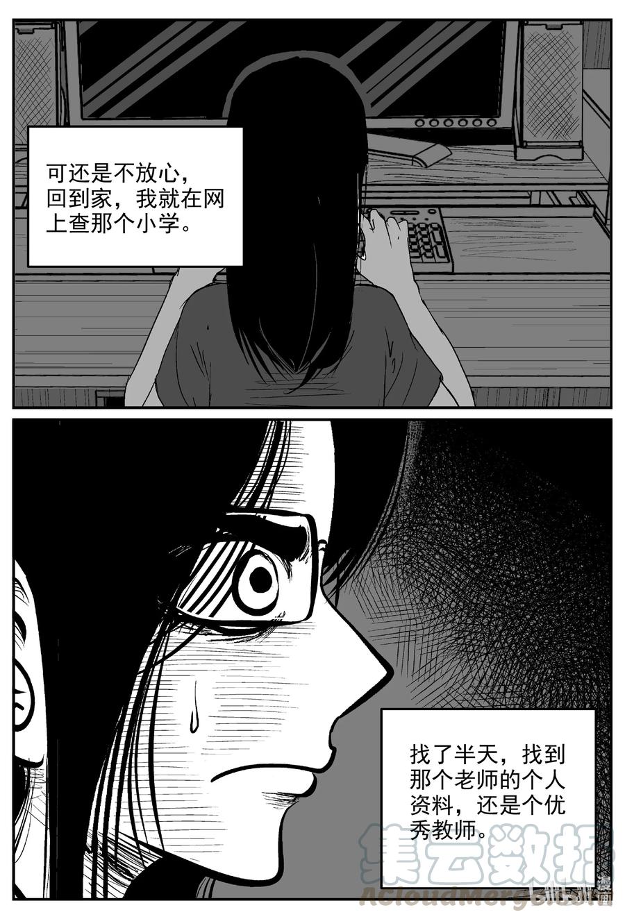 605 梦男8