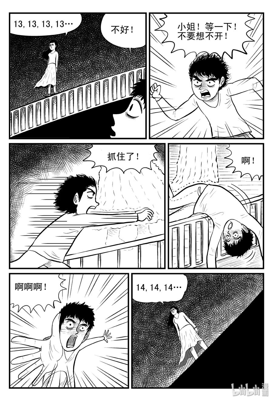 076 一分钟怪异故事（2）10