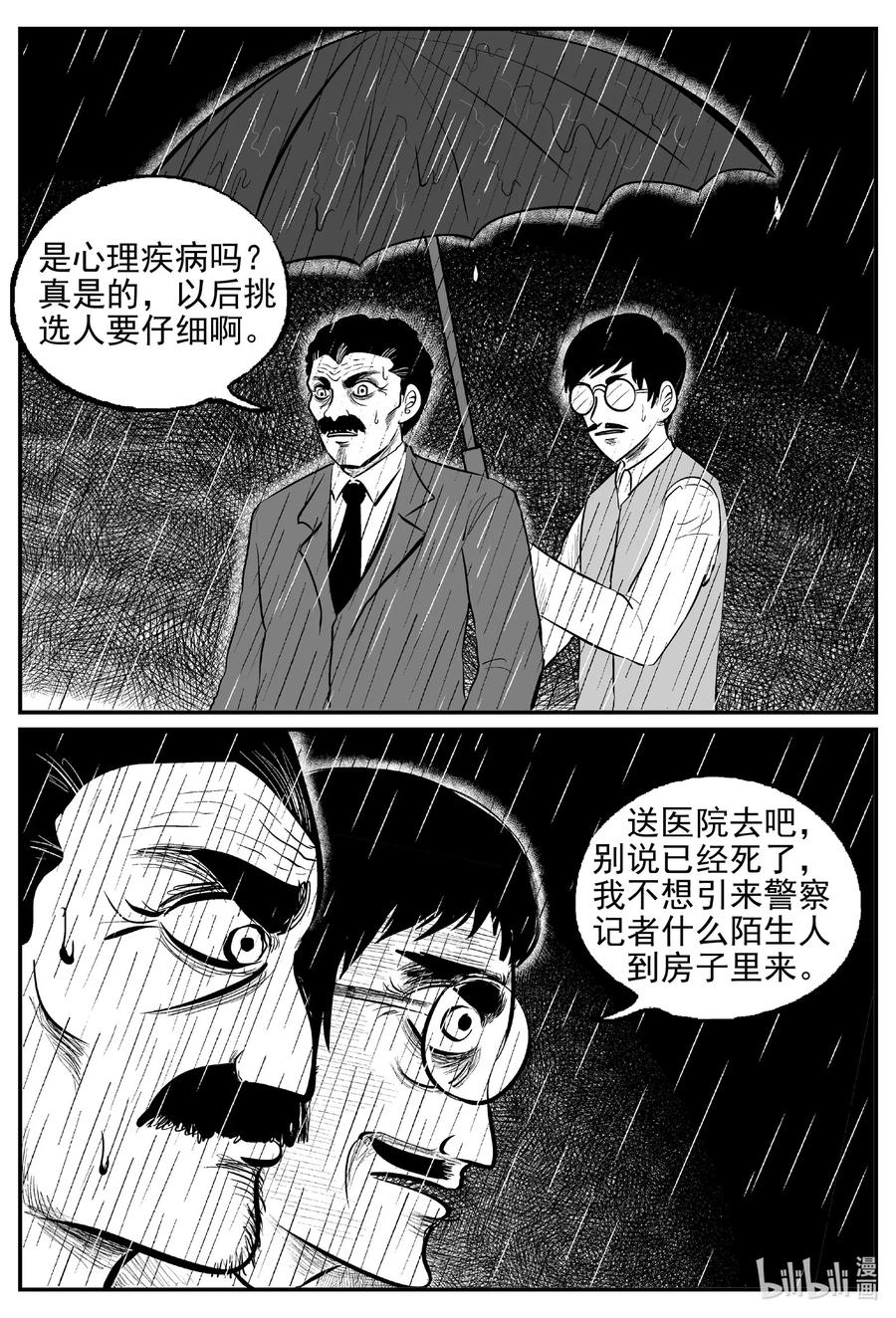 568 邪恶生物档案17