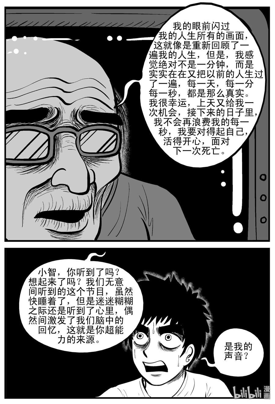 201 傀儡人生（4）14