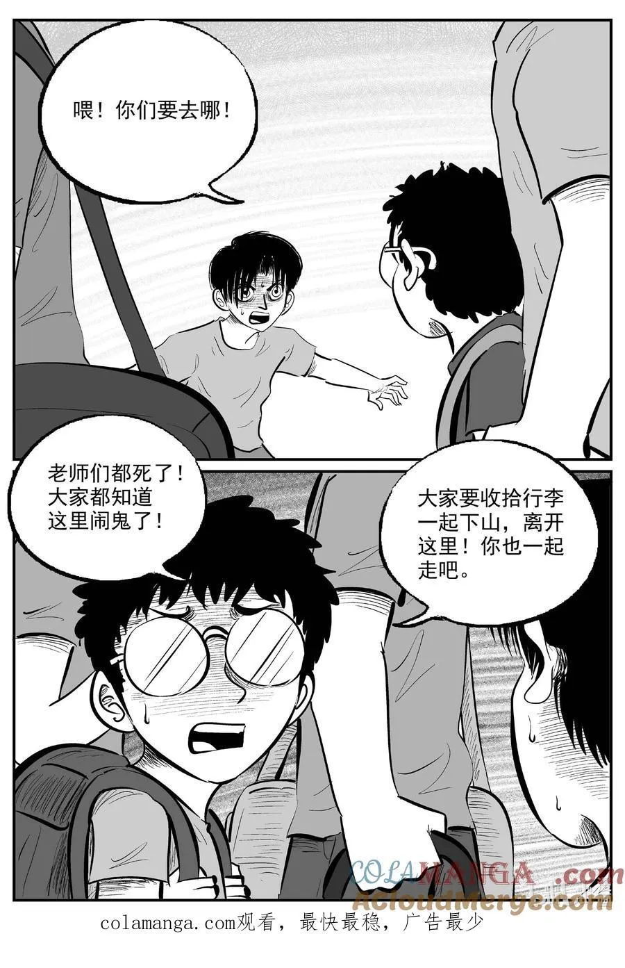 968 轮转寺之谜13