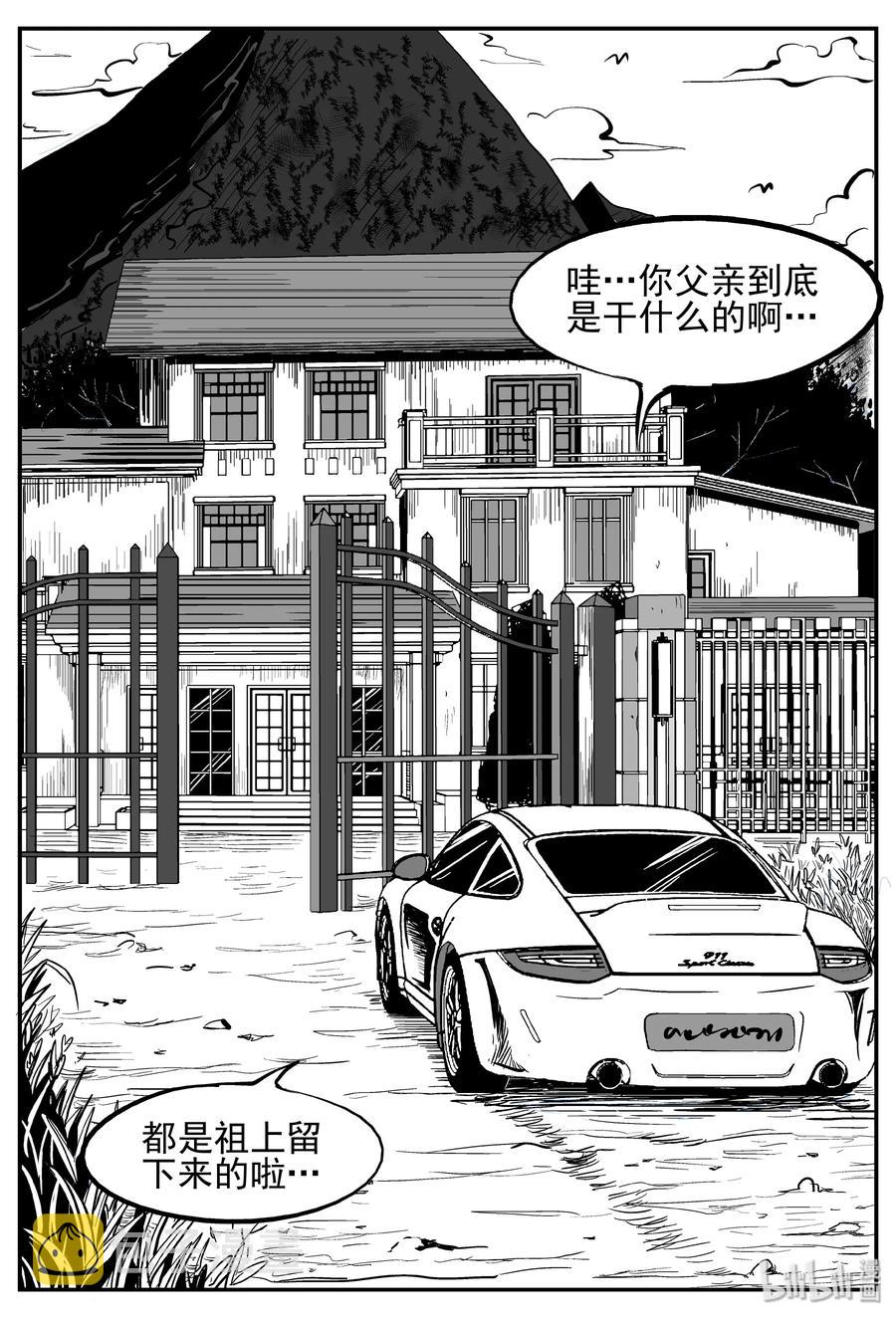 239 怪潭山庄（2）10