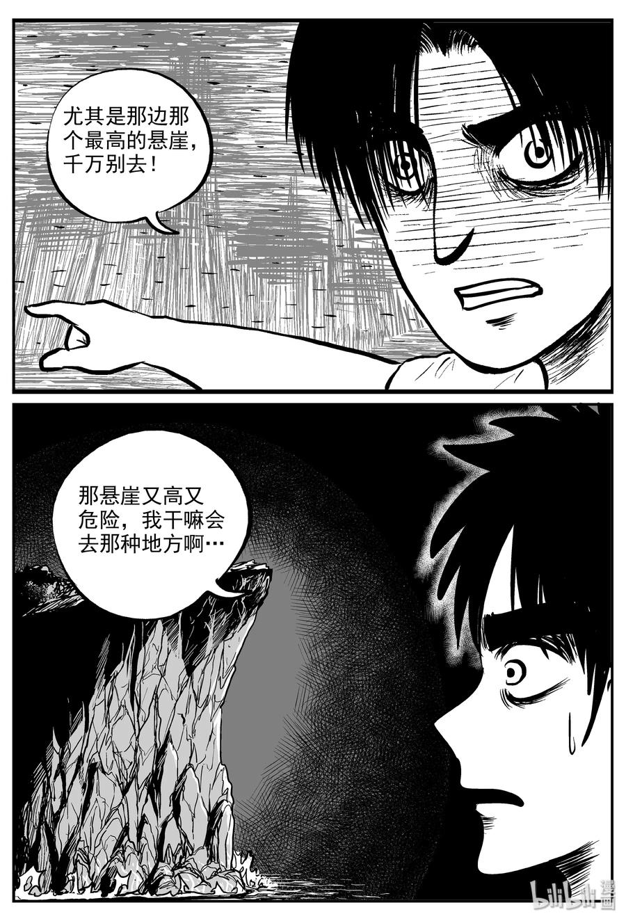 318 谜岛（2）14