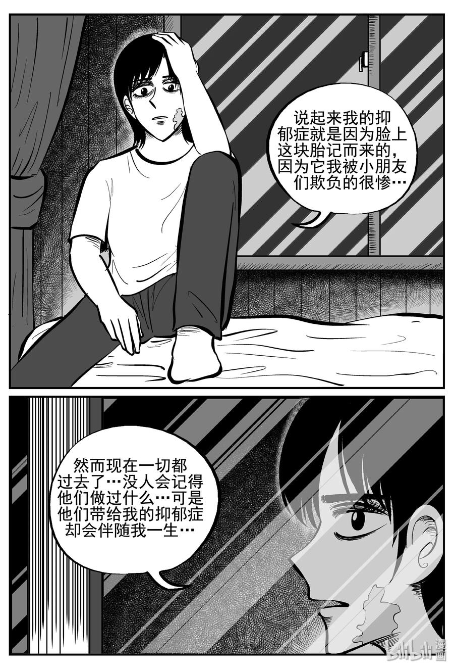 254 忧郁症（2）8