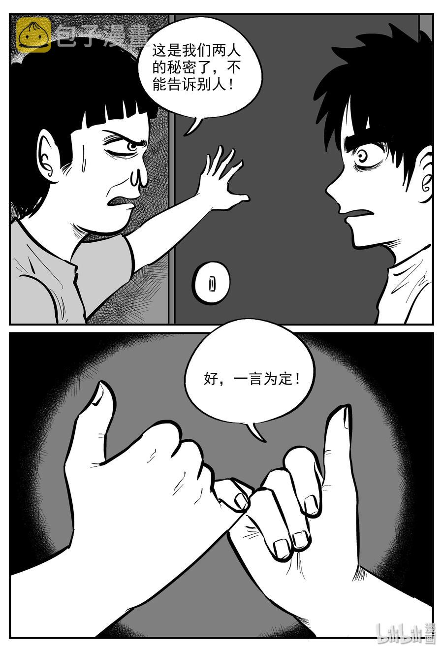 332 水底深处（4）17